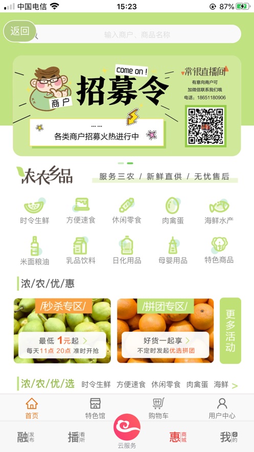 看常熟APP