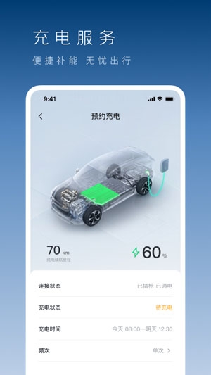 吉利银河app官方版