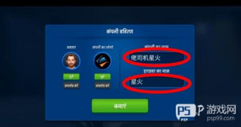 终极巴士模拟器印度版 终极巴士模拟器印度图片9