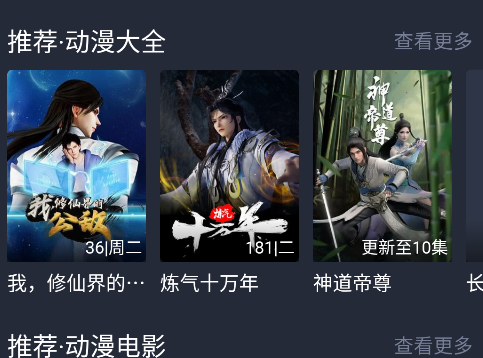 打驴动漫app官方版 打驴动漫app官方版