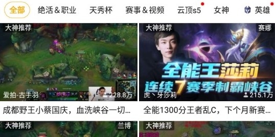 虎牙直播平台app 虎牙直播平台app