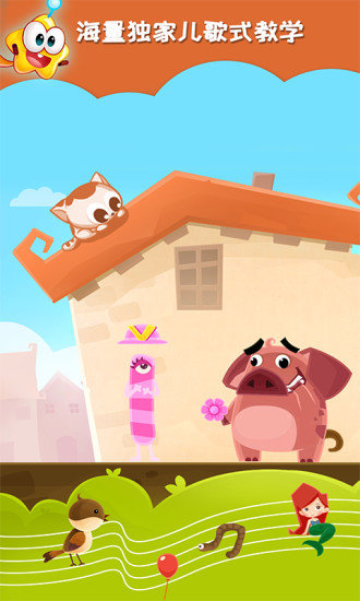 星娃娃拼音免费版