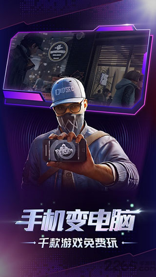 格来云游戏3.3.1.4