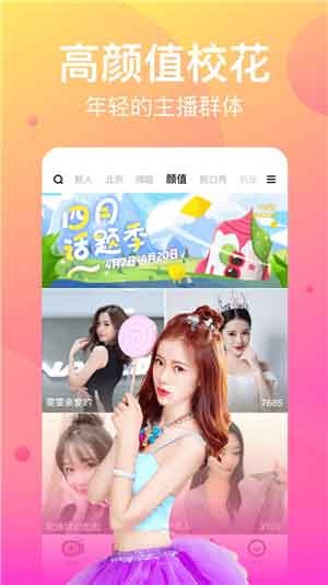 花馨直播极速版