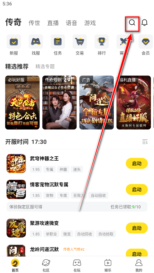 996传奇盒子安卓版