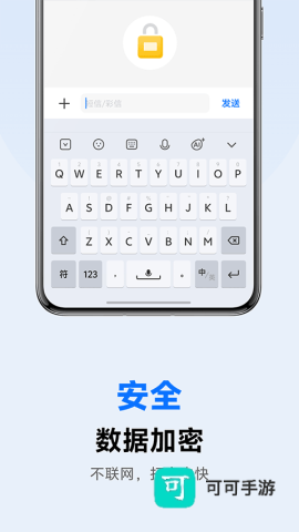 vivo输入法 第1张图