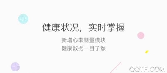 万步健康app手机版 万步健康app手机版