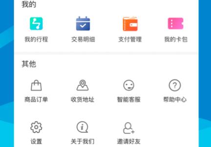 芜湖轨道交通app手机版