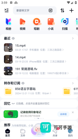 百度网盘 第1张图