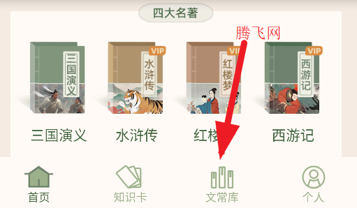 文学常识知识大全app手机版 文学常识知识大全app手机版