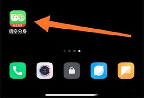 悟空多开分身 第1张图