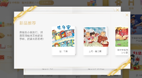 洪恩双语绘本app安卓版 QQ鎴浘20211122110534.png