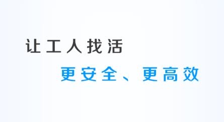 鱼泡网招工人app官方版 鱼泡网招工人app官方版