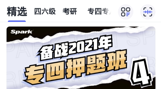 星火英语app官方版 星火英语app官方版