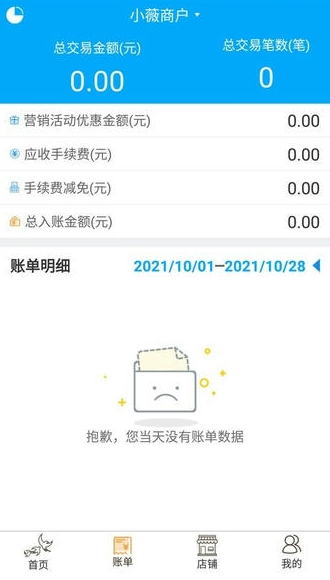 飞燕码上付商户版安卓版