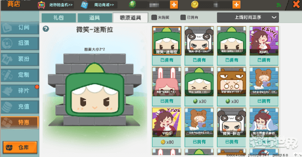 迷你世界0.44.2老版本