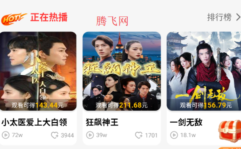 免费短剧全看app手机版 免费短剧全看app手机版