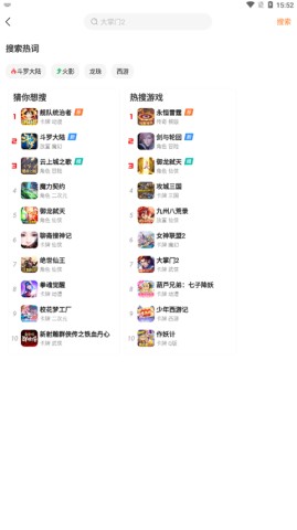 咪噜游戏 第6张图