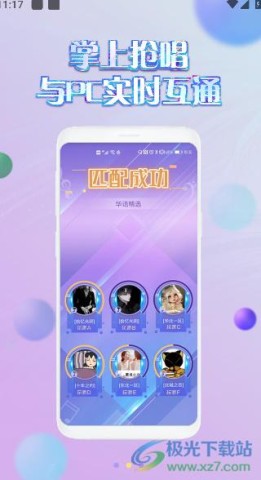 掌上炫舞 第2张图