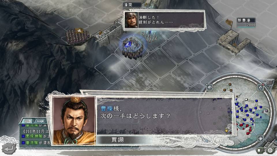 三国志11修改器van版全功能修改器 第1张图