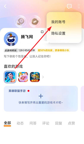 vivo游戏中心app最新版本2025 vivo游戏中心app最新版本2025