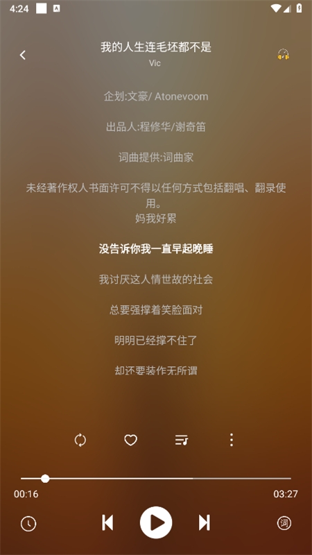 原力音乐(元力音乐)app手机版