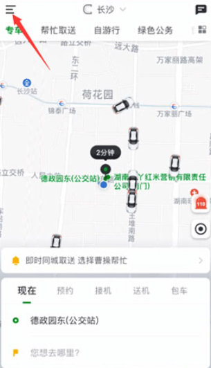 曹操出行app 曹操出行app
