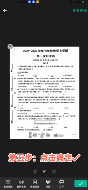 扫描全能王app官方版