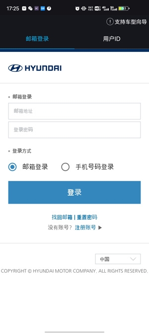 blueLink远程启动app官方版 blueLink远程启动app官方版