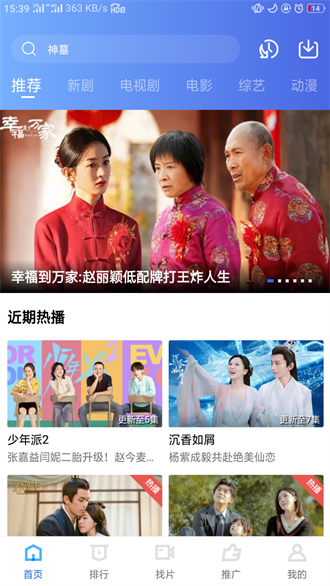 地瓜视频纯净版