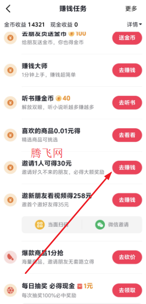 抖音极速版app2025最新版 抖音极速版app2025最新版