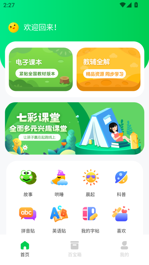 怎么使用截图1