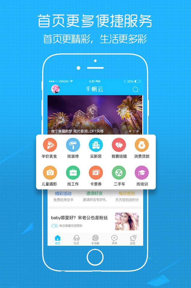 莱西信息港租房子