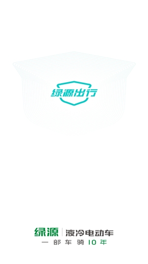 绿源智能app官方版 绿源智能app官方版