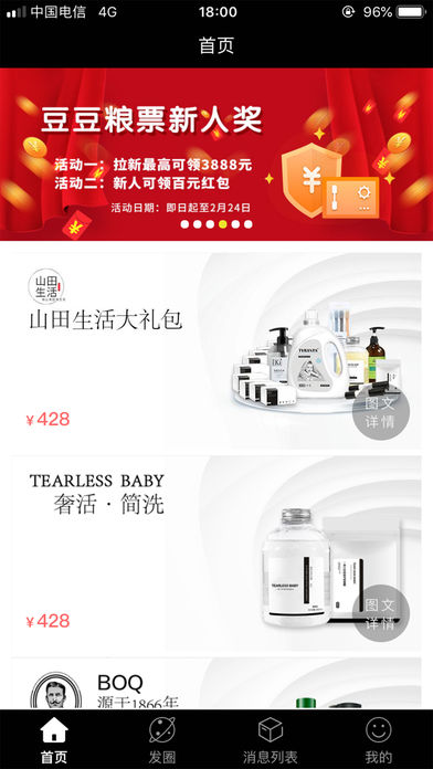 豆豆粮票最新版