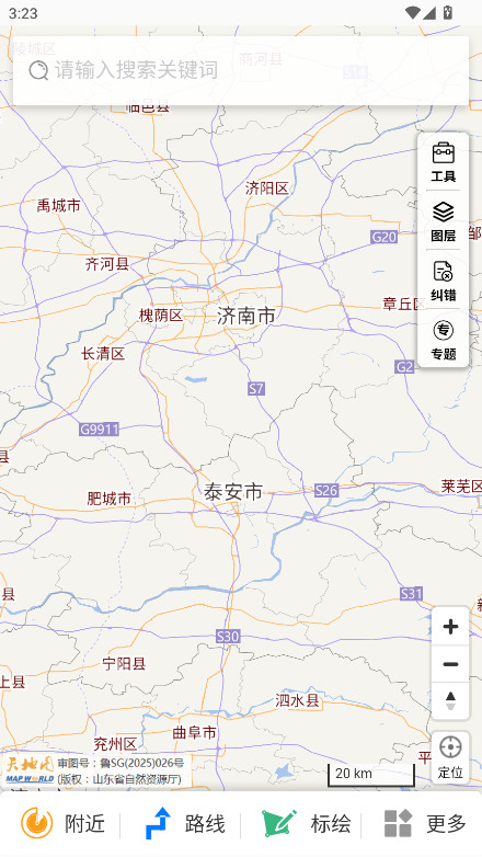 天地图山东app官方版 天地图山东app官方版