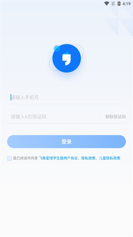 飞象星球学生版