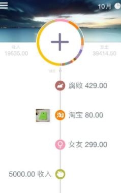 Timi时光记账去广告破解版 Timi时光记账去广告破解版