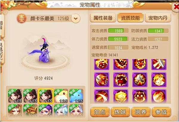 梦幻西游网易版