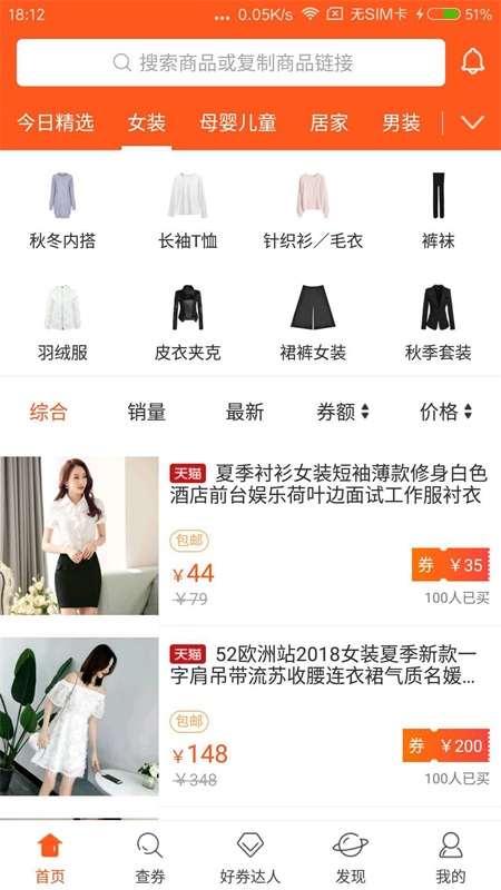 好券下载App 好券下载App