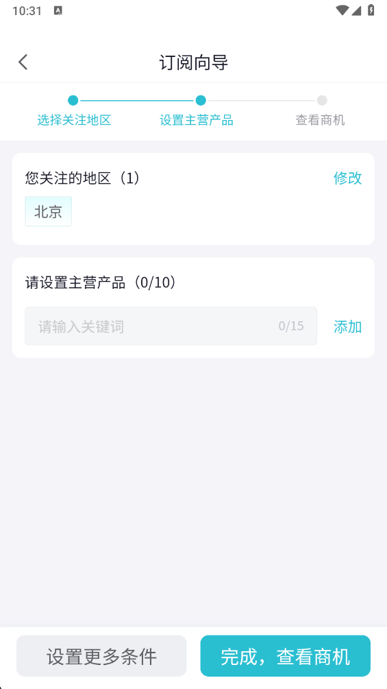 剑鱼标讯官方版 剑鱼标讯官方版
