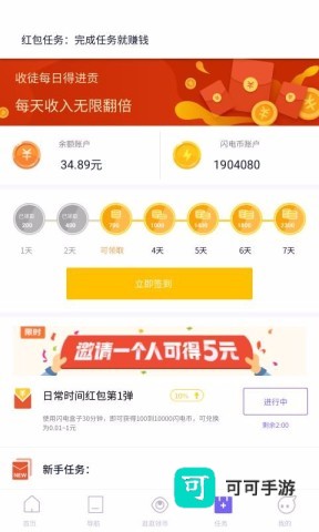 闪电盒子 第4张图