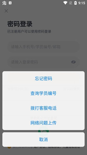 学而思培优app免费版