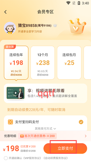 小猿AI原小猿口算app最新版 小猿AI原小猿口算app最新版