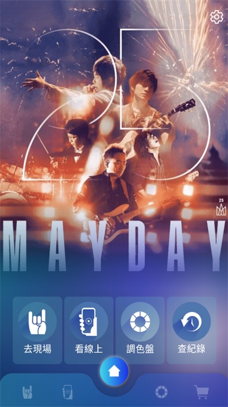 相信演唱会app官方最新版2024 相信演唱会app官方最新版2024