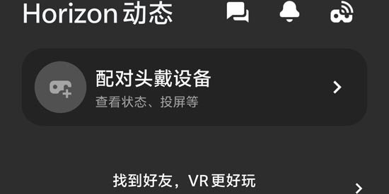Oculus App官方版(Meta Quest) Oculus App官方版(Meta Quest)