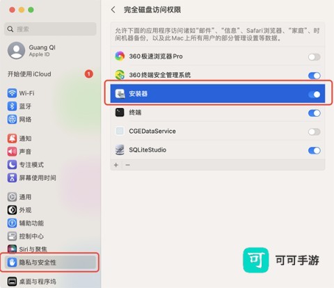 360极速浏览器 第4张图