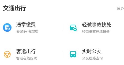 i武当生活服务最新版 i武当生活服务最新版