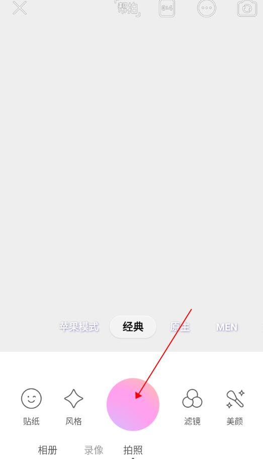 美颜相机谷歌版本2024(Beautycam)