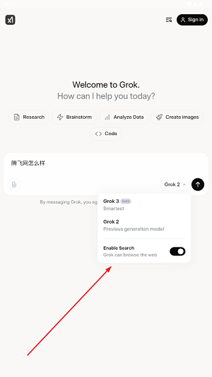 grok ai官方中文版 grok ai官方中文版
